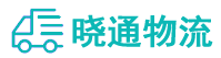 成都到大悟县物流公司
